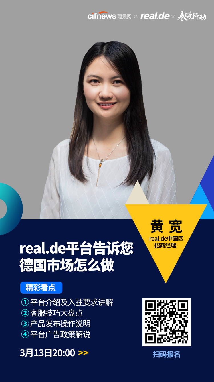 雨果直播预告：日本疫情最新政策解读，资深客户经理带你全球拓展
