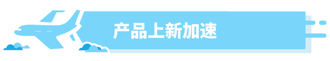 Wish复工后的明星产品，增长率4颗星！