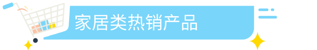 Wish复工后的明星产品，增长率4颗星！