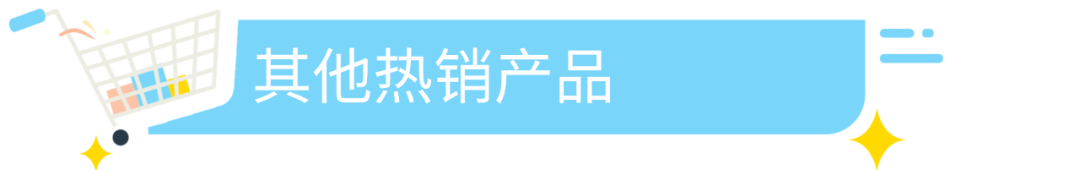 Wish复工后的明星产品，增长率4颗星！