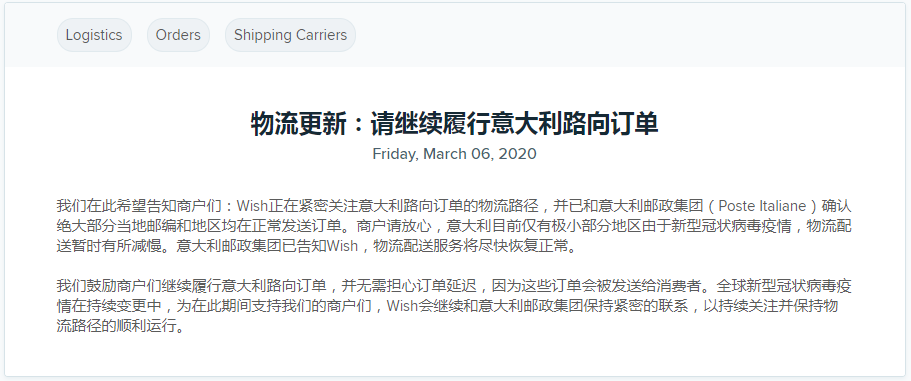 Wish复工后的明星产品，增长率4颗星！