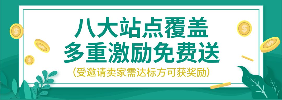 Shopee卖家复苏计划新番：返现、免运项目免佣，广告金、主页流量位免费送！