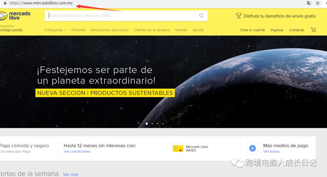 致跨境电商新卖家 - 未来你不可错过的墨西哥市场！