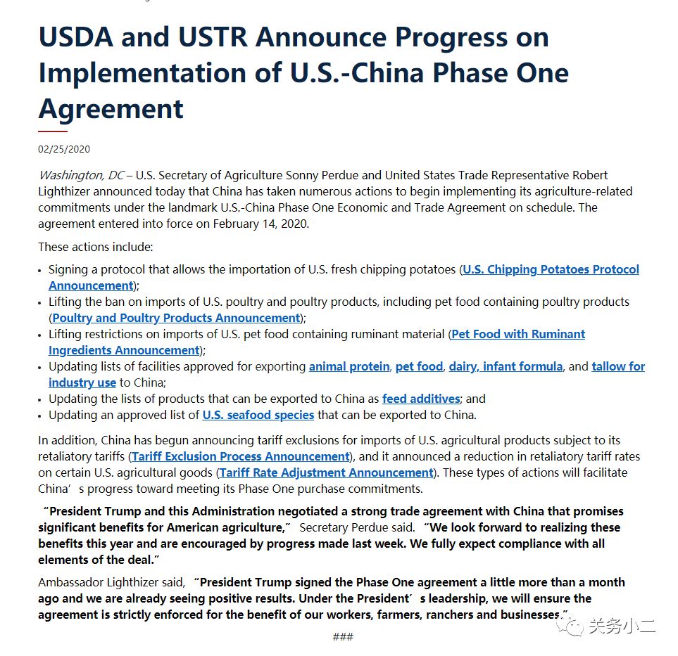美国农业部和USTR公布中美第一阶段协议执行进展监督结果