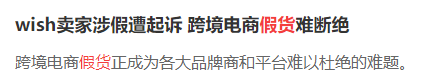 跨境电商成侵权、假货重灾区？Shopee虾皮：没门！
