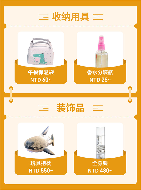 选品指南 | 台湾4.4儿童节大促热销品推荐