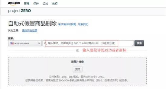 美国提出《商店安全法案》，亚马逊或为卖家售假担责！