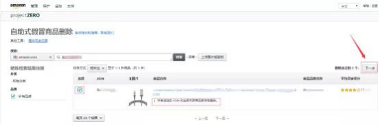 美国提出《商店安全法案》，亚马逊或为卖家售假担责！