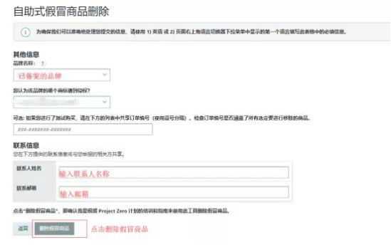 美国提出《商店安全法案》，亚马逊或为卖家售假担责！