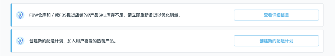 上新啦！Wish | FBS推荐页面，你的哪些产品有潜力？