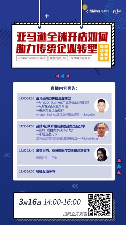 雨果直播预告：医疗类产品还有机会吗？一套控制成本的运营方案真的能“保命”