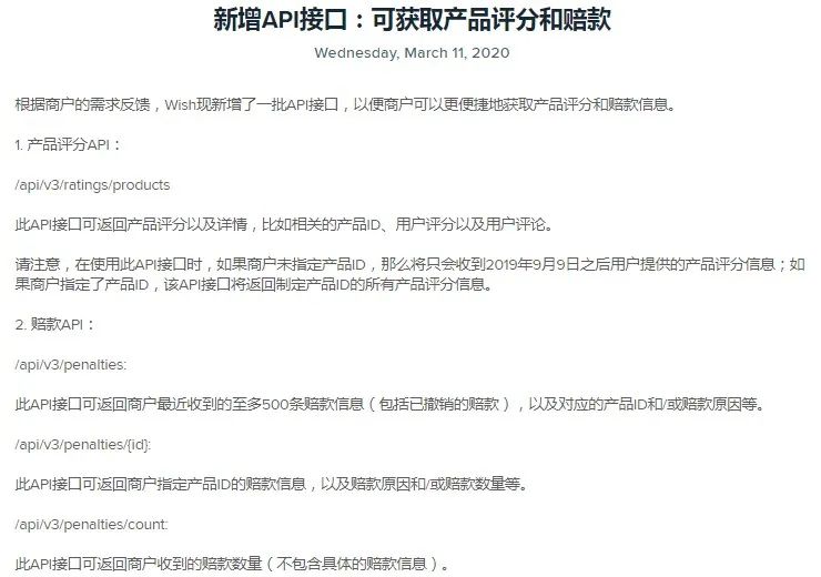 3月13日资讯 |亚马逊发布政策提醒 帮助卖家防止不必要索赔
