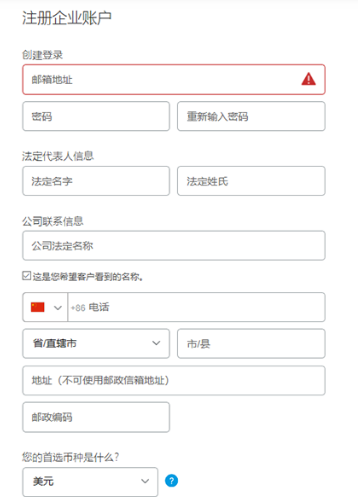 PayPal怎么申请企业账号？PayPal企业账户注册流程及申请所需资料