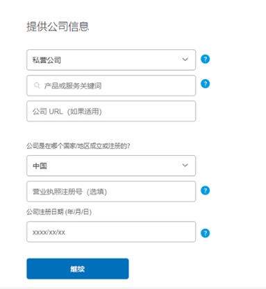 PayPal怎么申请企业账号？PayPal企业账户注册流程及申请所需资料