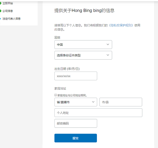 PayPal怎么申请企业账号？PayPal企业账户注册流程及申请所需资料