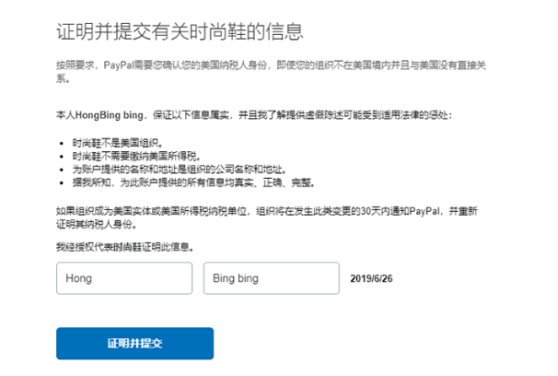 PayPal怎么申请企业账号？PayPal企业账户注册流程及申请所需资料