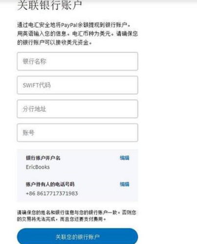 PayPal怎么申请企业账号？PayPal企业账户注册流程及申请所需资料