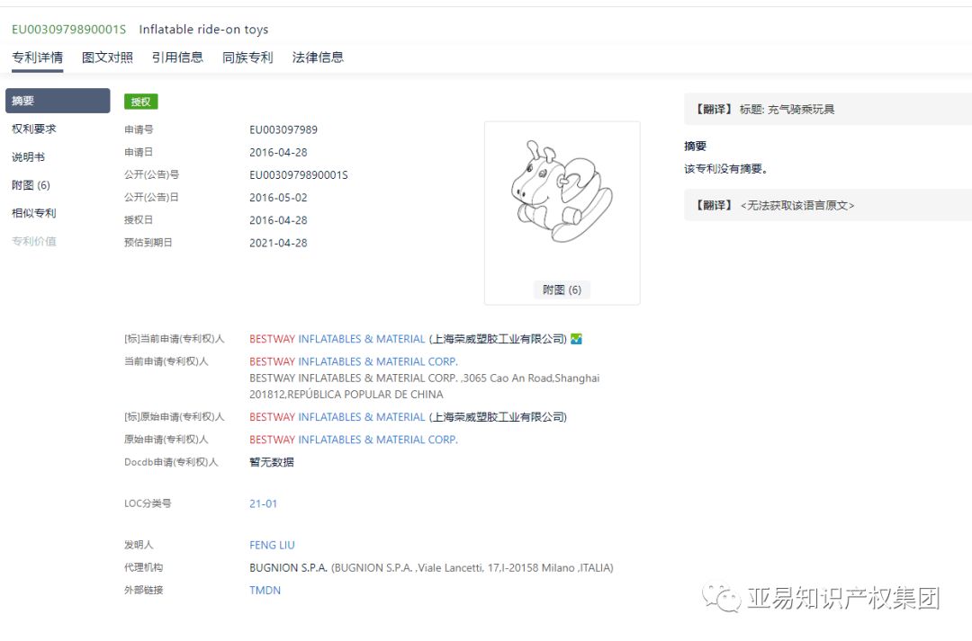 爆款专利侵权危机！你的店铺安全指数有几分？【亚易专利说】