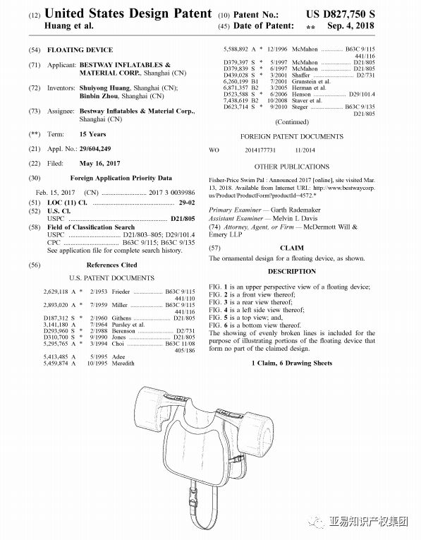 爆款专利侵权危机！你的店铺安全指数有几分？【亚易专利说】