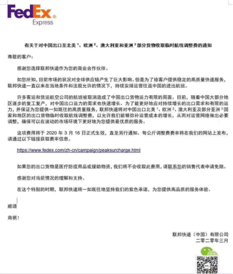 物流价格一天暴涨三次！国际航班大面积停运、多国封闭海关，卖家怎么办？