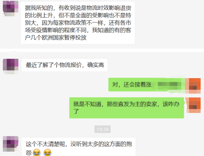 物流价格一天暴涨三次！国际航班大面积停运、多国封闭海关，卖家怎么办？