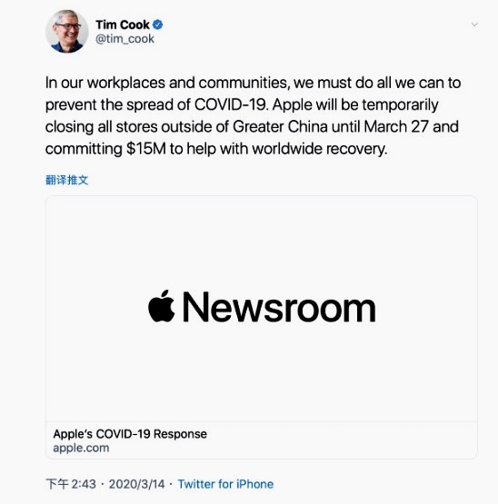 受疫情影响，苹果将关闭中国以外的所有零售门店