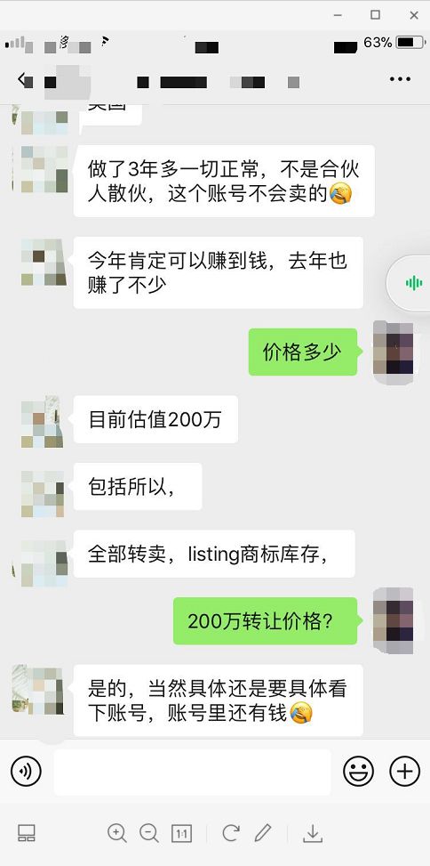 出价200万的店铺，能不能购买？