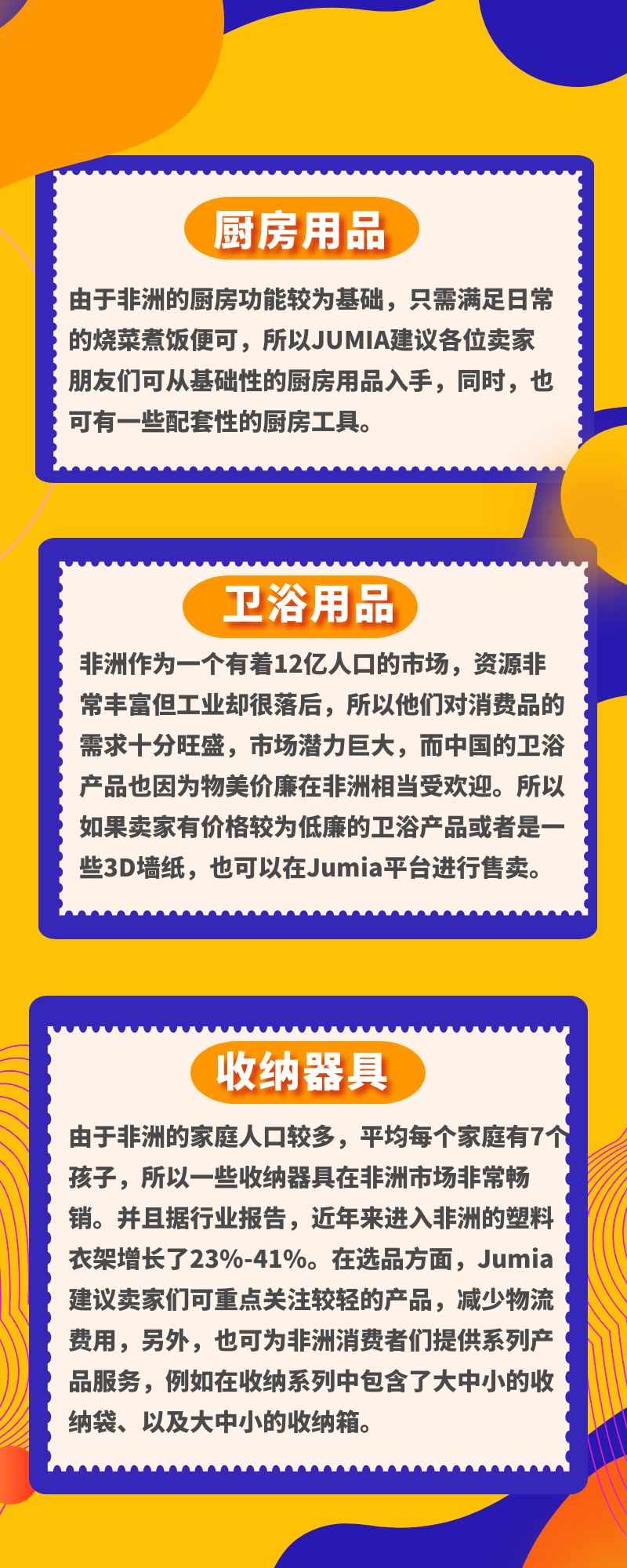 选品选得对，订单销量翻几倍！复工实用选品干货