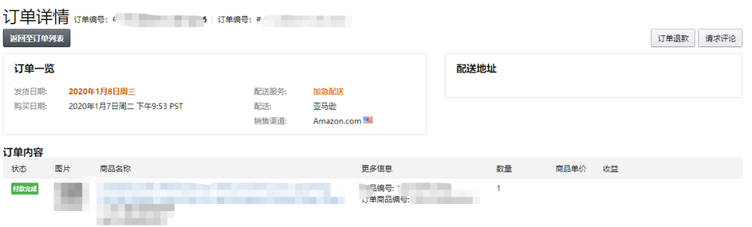 Review重压政策下，亚马逊卖家怎么安全上评？