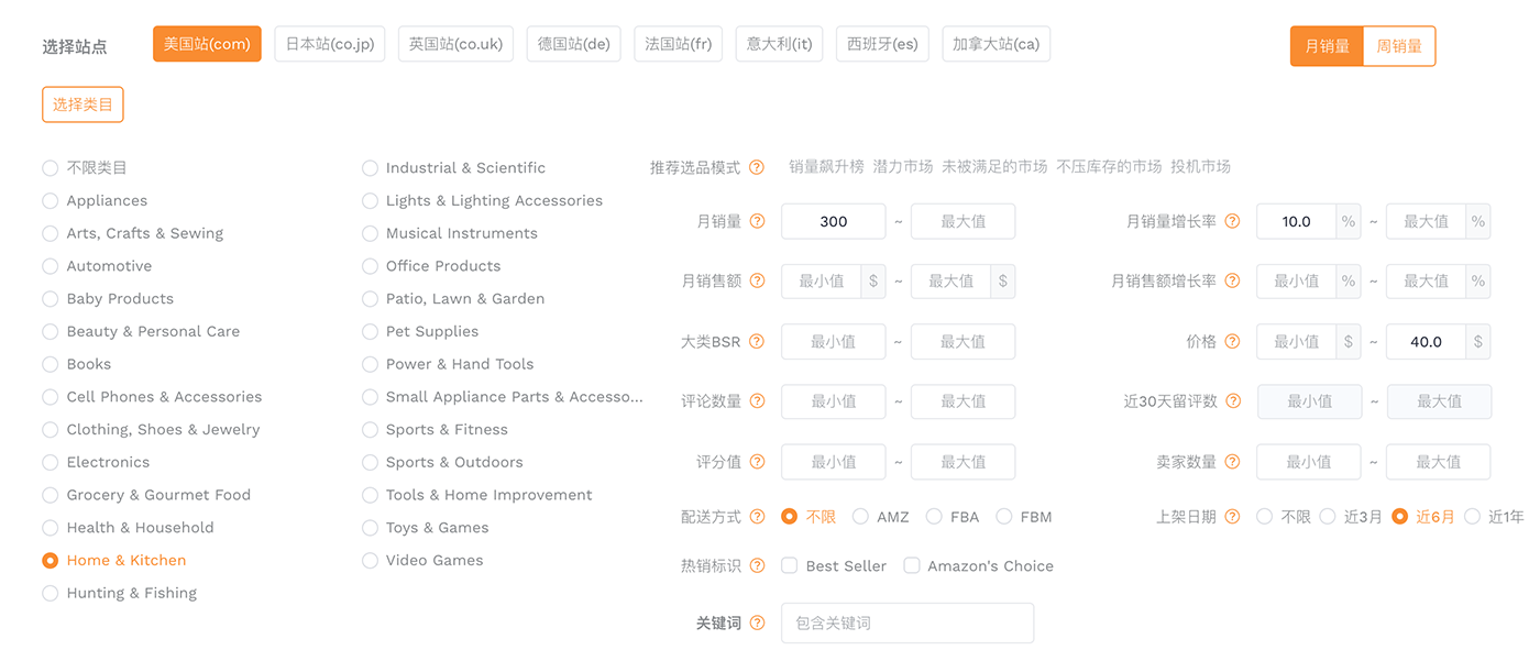 亚马逊卖家精灵是什么？如何通过卖家精灵进行选品和listing优化？