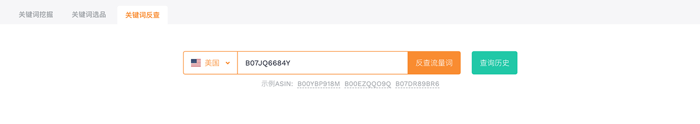 亚马逊卖家精灵是什么？如何通过卖家精灵进行选品和listing优化？