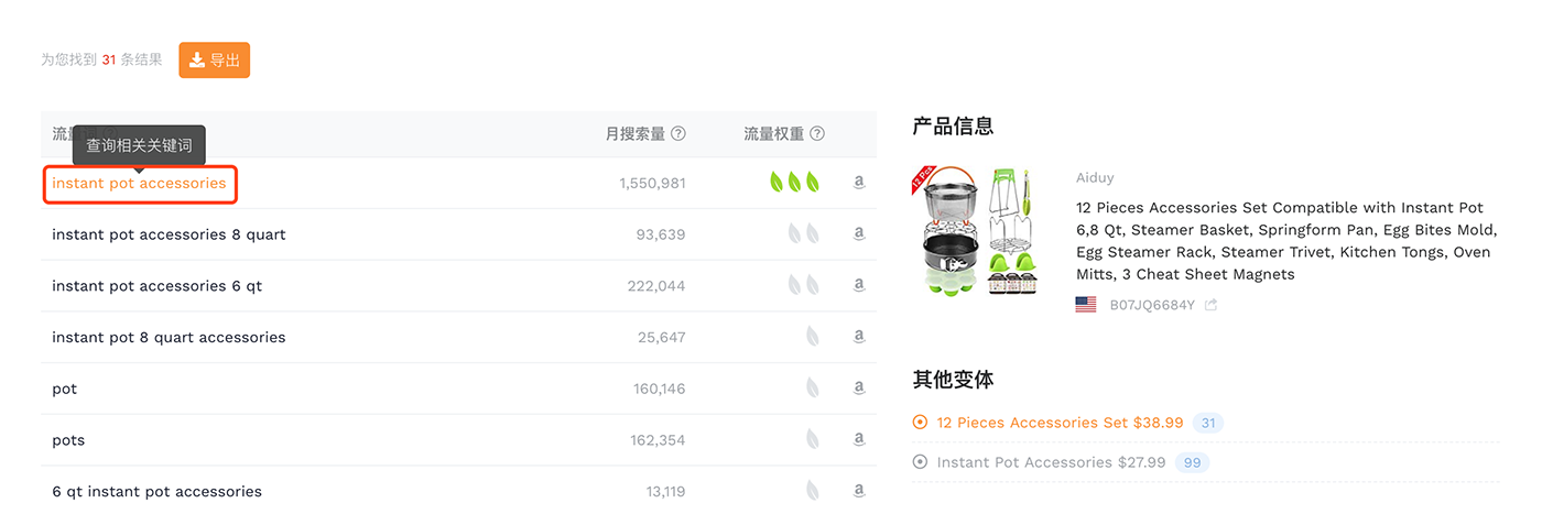 亚马逊卖家精灵是什么？如何通过卖家精灵进行选品和listing优化？