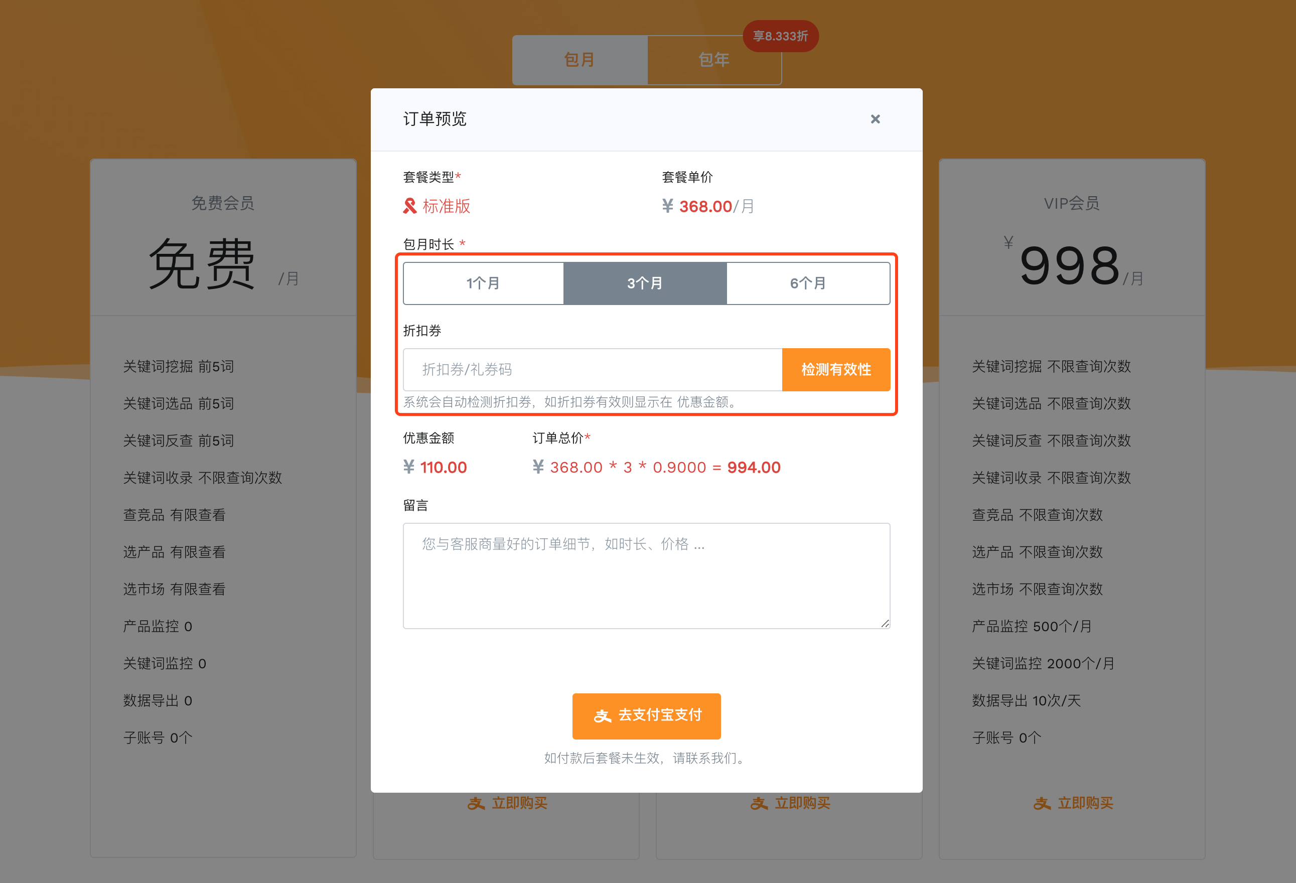 卖家精灵多少钱一个月？卖家精灵怎么收费？