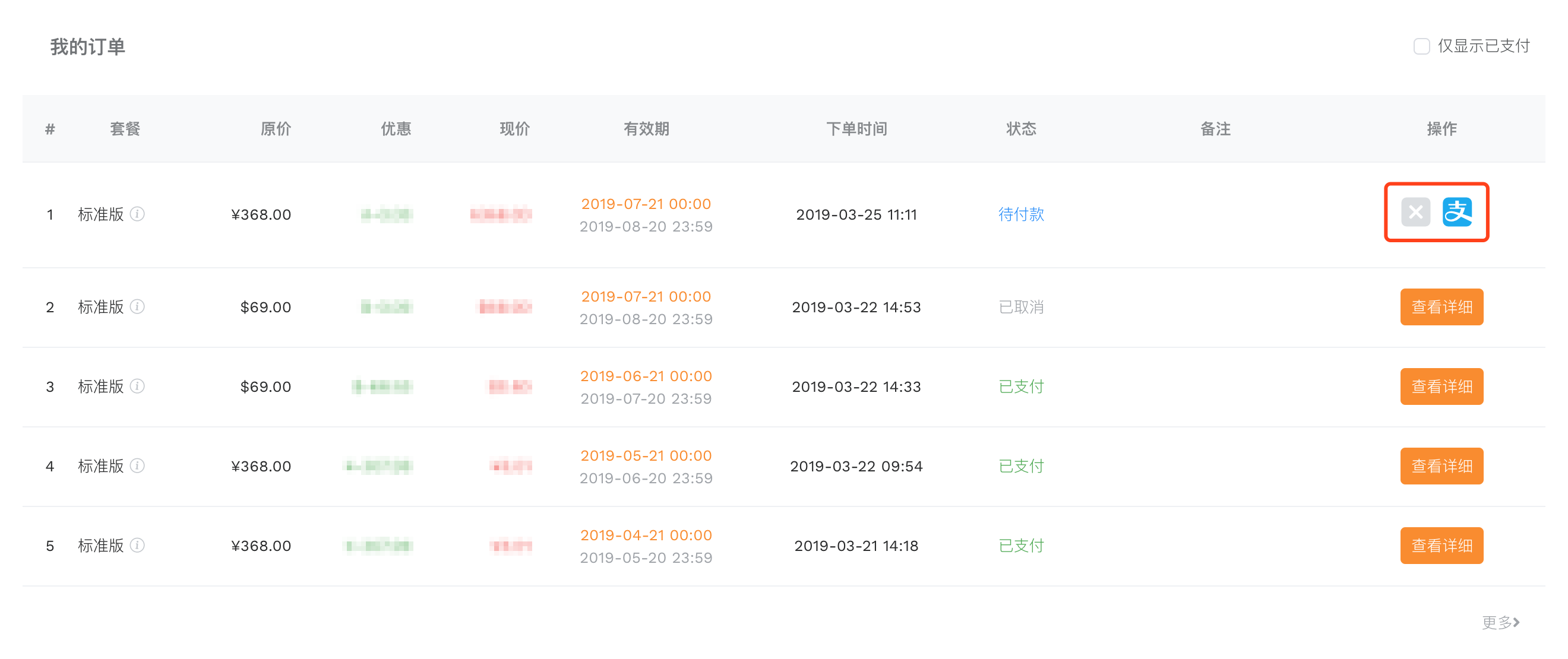 卖家精灵多少钱一个月？卖家精灵怎么收费？