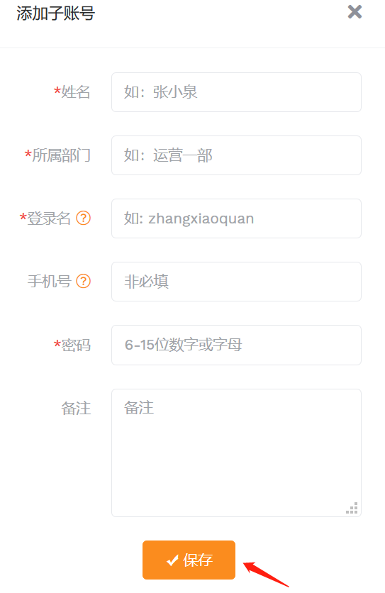 卖家精灵子账号怎么登录？卖家精灵子账号登录方法