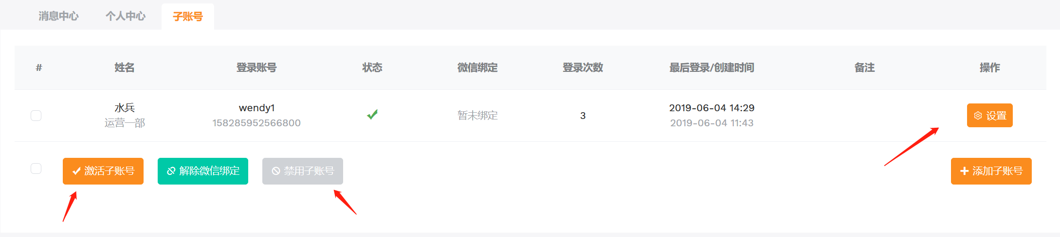 卖家精灵子账号怎么登录？卖家精灵子账号登录方法