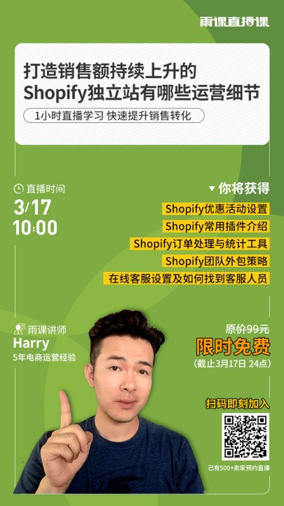 雨果直播预告：VOVA新账号日出百单秘诀分享，亚马逊卖家潜力爆款2020攻略