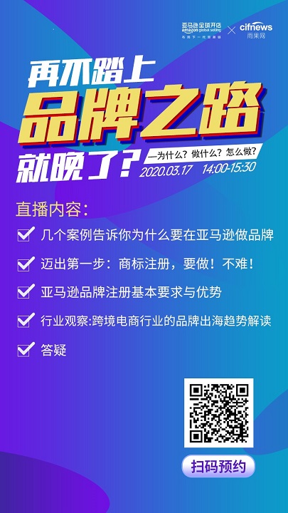 雨果直播预告：VOVA新账号日出百单秘诀分享，亚马逊卖家潜力爆款2020攻略