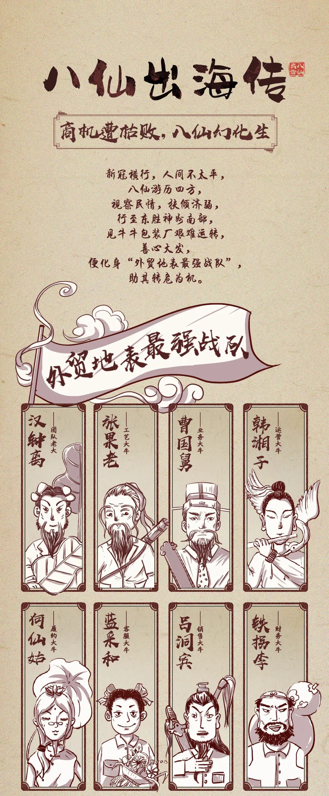 新贸节百万订单的秘籍，地表外贸最强战队来揭秘！