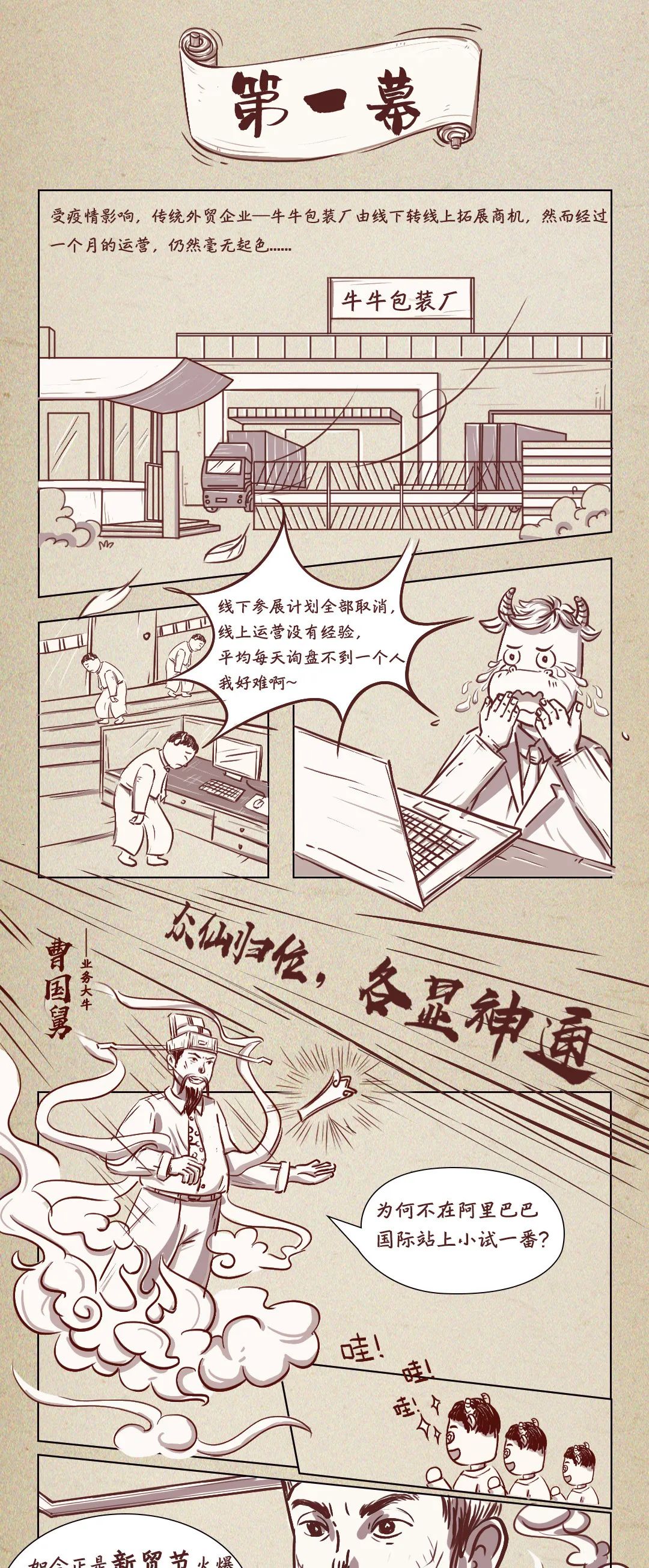 新贸节百万订单的秘籍，地表外贸最强战队来揭秘！