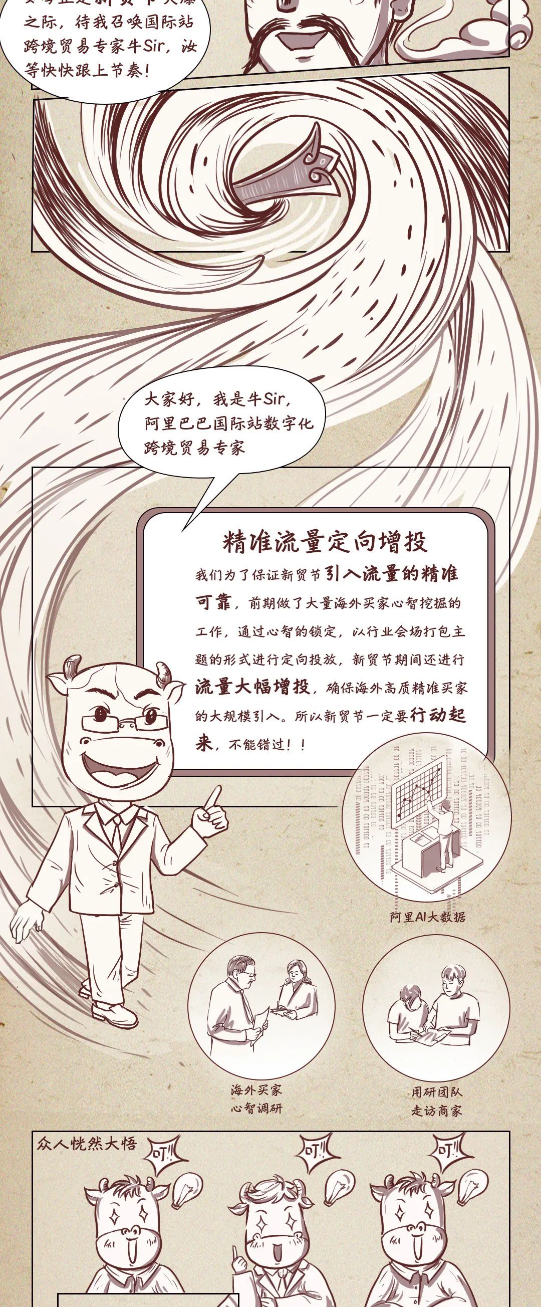 新贸节百万订单的秘籍，地表外贸最强战队来揭秘！