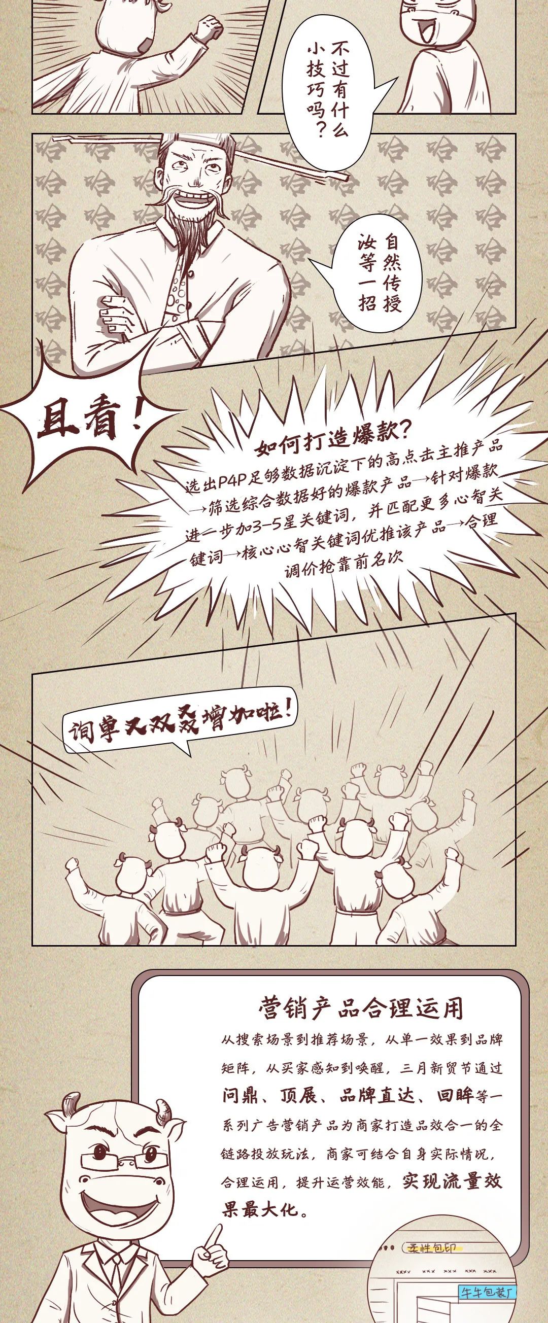 新贸节百万订单的秘籍，地表外贸最强战队来揭秘！