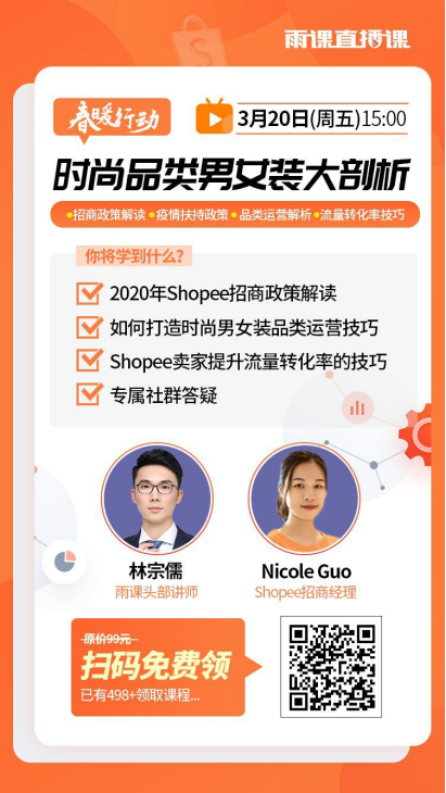 国外疫情大爆发，跨境卖家如何在“战疫”中自救？
