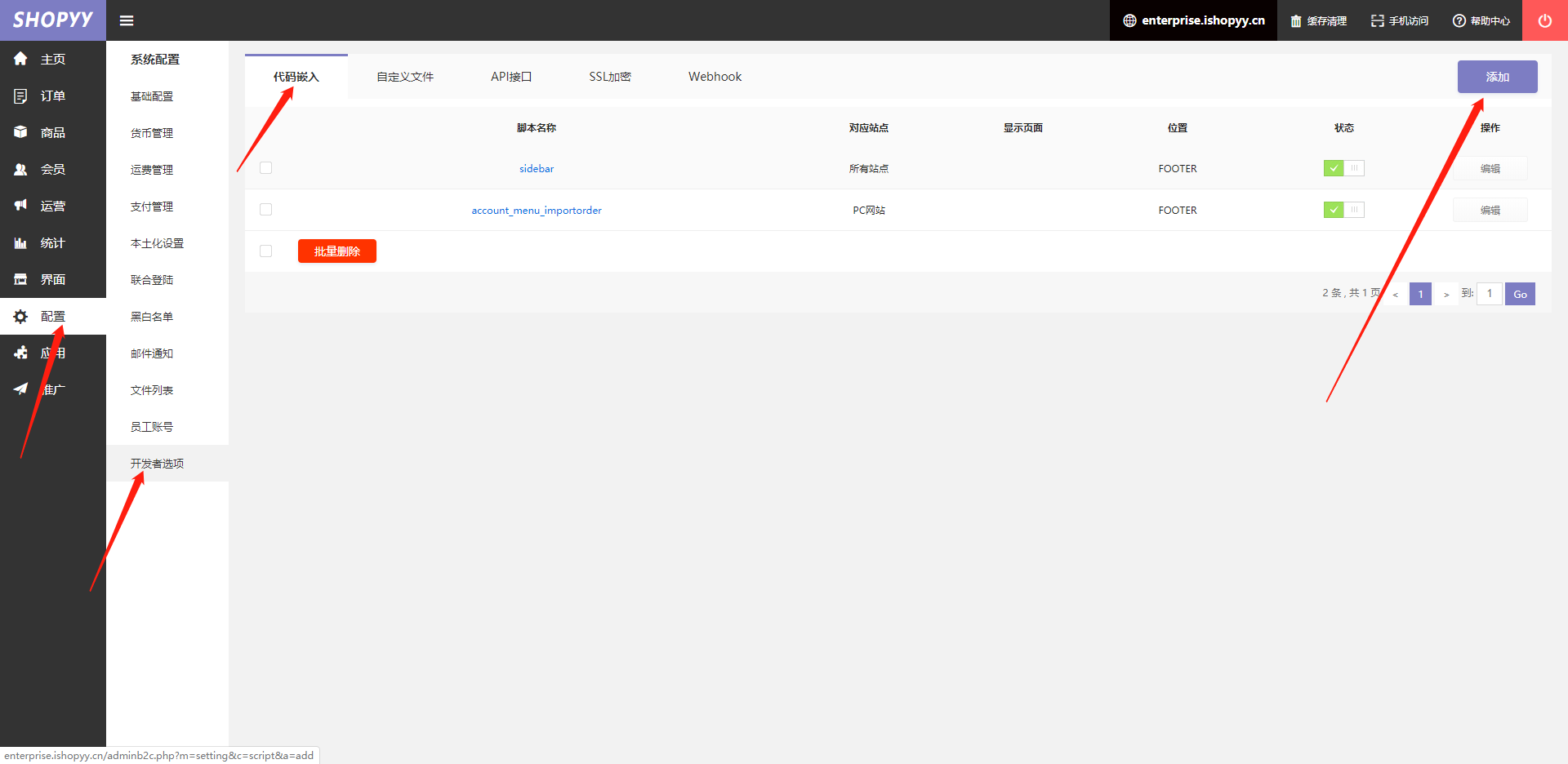 外贸独立站在线聊天工具Line的配置与使用