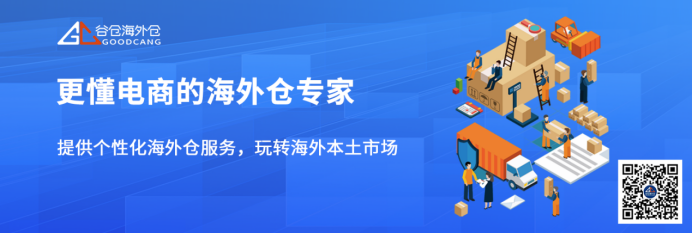 疫情蔓延，逾1800个商家却翻倍增长，海外仓有大作为？