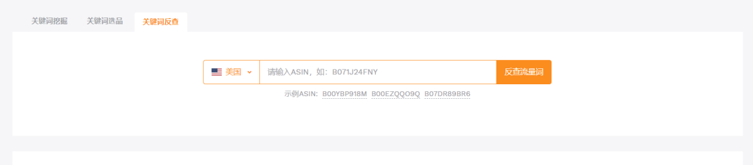 卖家精灵怎么使用