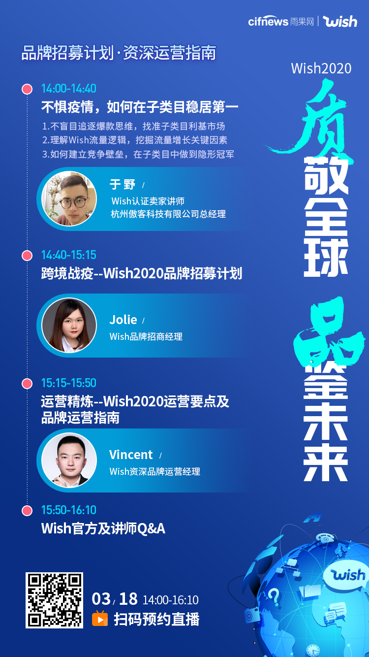 雨果直播预告：流量“王”法揭秘，疫情下欧洲市场竟还有新商机？