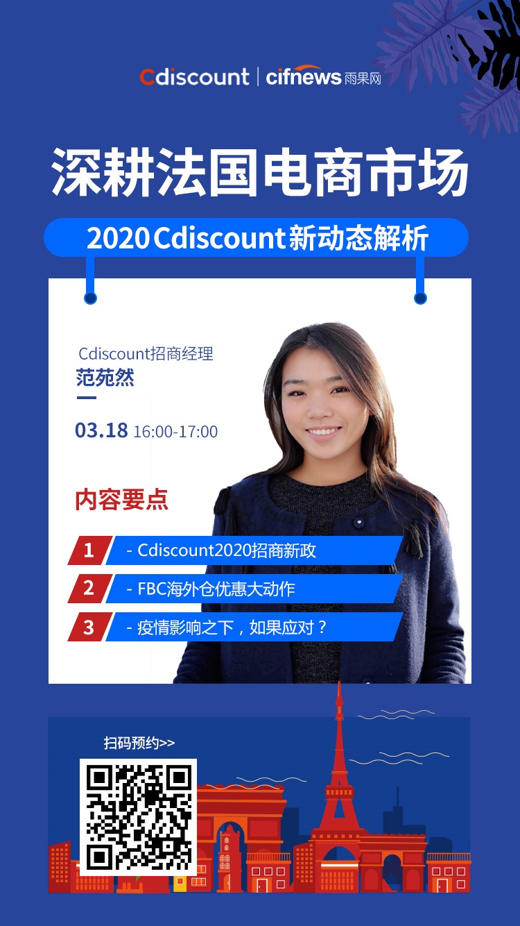 雨果直播预告：流量“王”法揭秘，疫情下欧洲市场竟还有新商机？