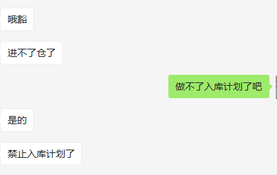突发！亚马逊FBA暂停非医疗和生活必需用品入库，有卖家已被停止入库！