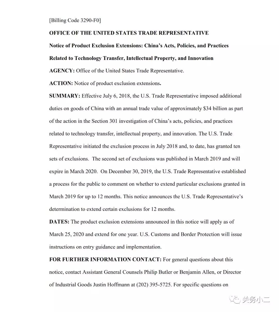 美国公布第二批延长排除加征有效期产品清单，2/3商品将恢复加征25%关税